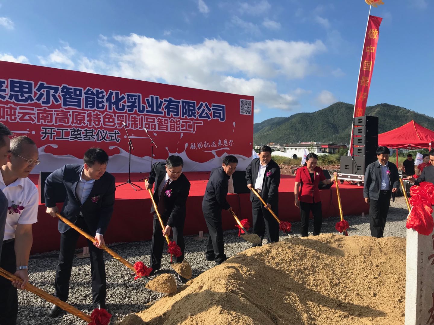 云南皇氏來(lái)思爾智能化乳業(yè)有限公司開工奠基儀式隆重舉行