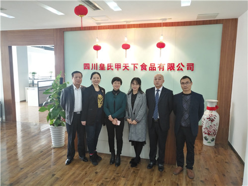 熱烈慶祝四川皇氏甲天下食品有限公司正式揭牌！