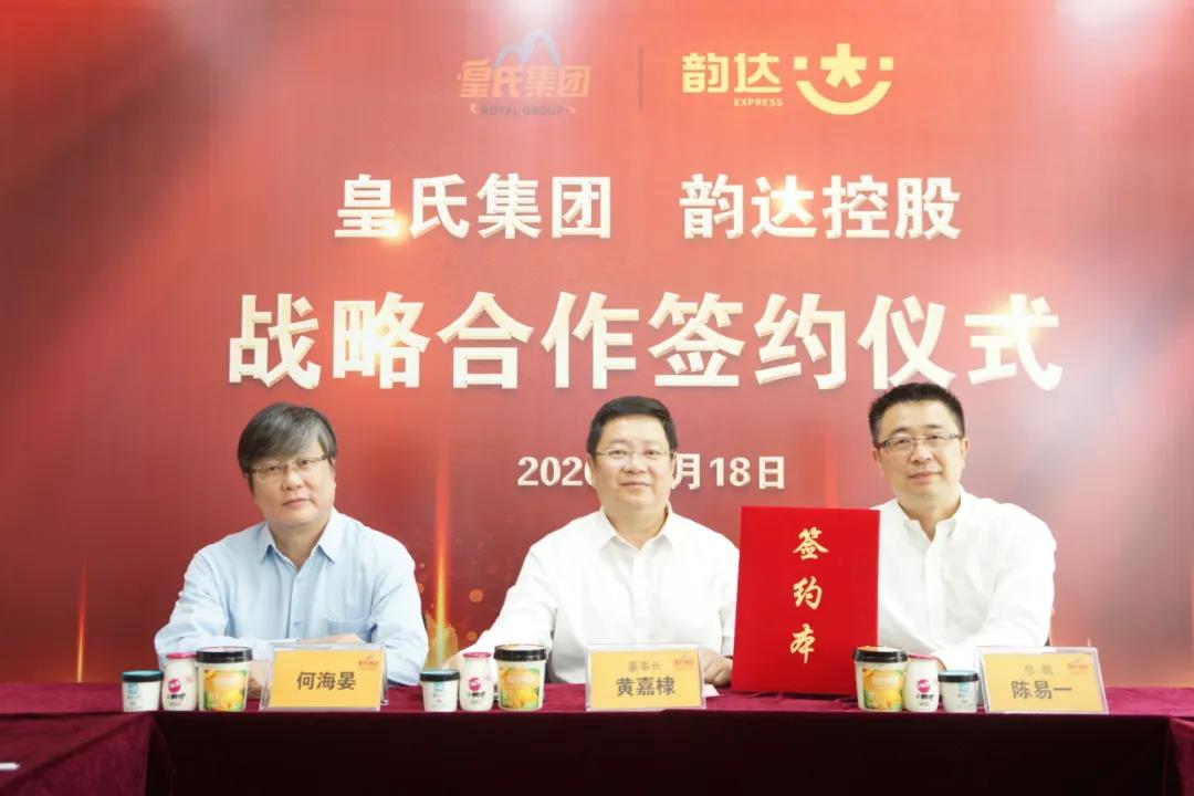 “乘風(fēng)破浪”未來可期！皇氏與韻達(dá)控股達(dá)成戰(zhàn)略合作
