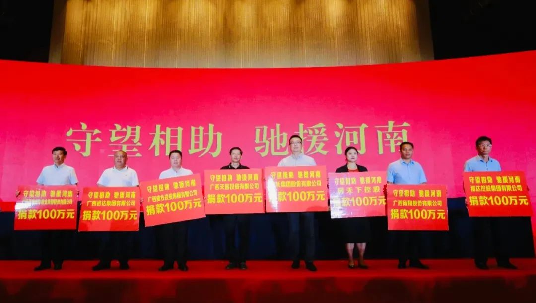 “豫”你同行！皇氏集團緊急馳援河南