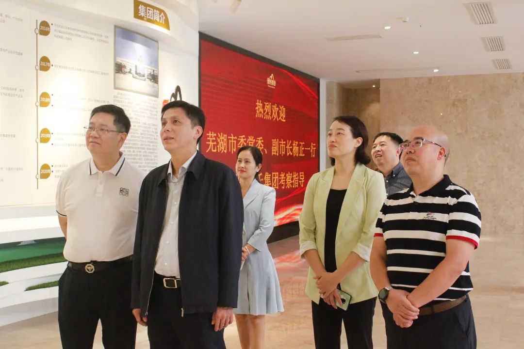 蕪湖市委常委、副市長楊正一行蒞臨皇氏集團(tuán)調(diào)研交流