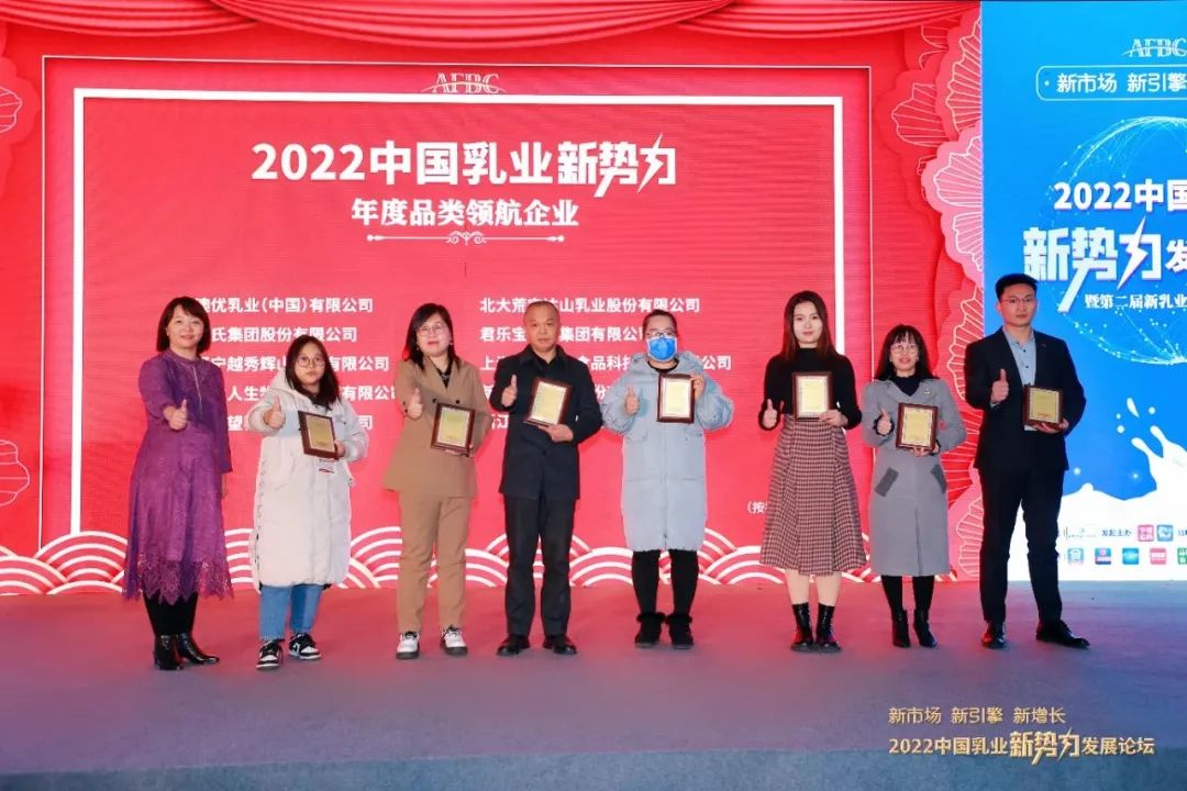 “2022中國乳業(yè)新勢力發(fā)展論壇”圓滿舉辦，皇氏集團斬獲年度四大榮譽，領航中國水牛奶！