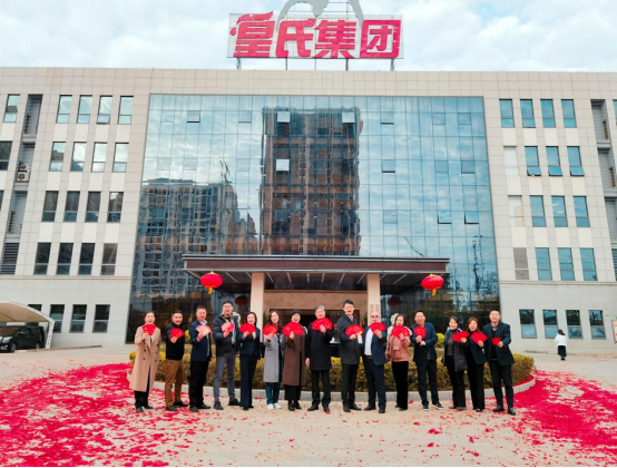 喜兔迎祥，奮發(fā)圖強丨皇氏集團新春開工大吉