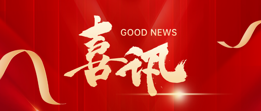 喜訊！皇氏集團(tuán)榮登2023南寧市企業(yè)50強(qiáng)第19位、制造業(yè)企業(yè)30強(qiáng)第5位！