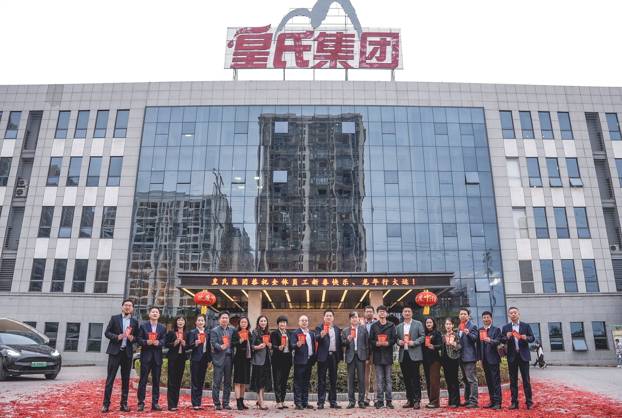 喜迎開工吉，序幕啟新篇丨皇氏集團新春正式開工！