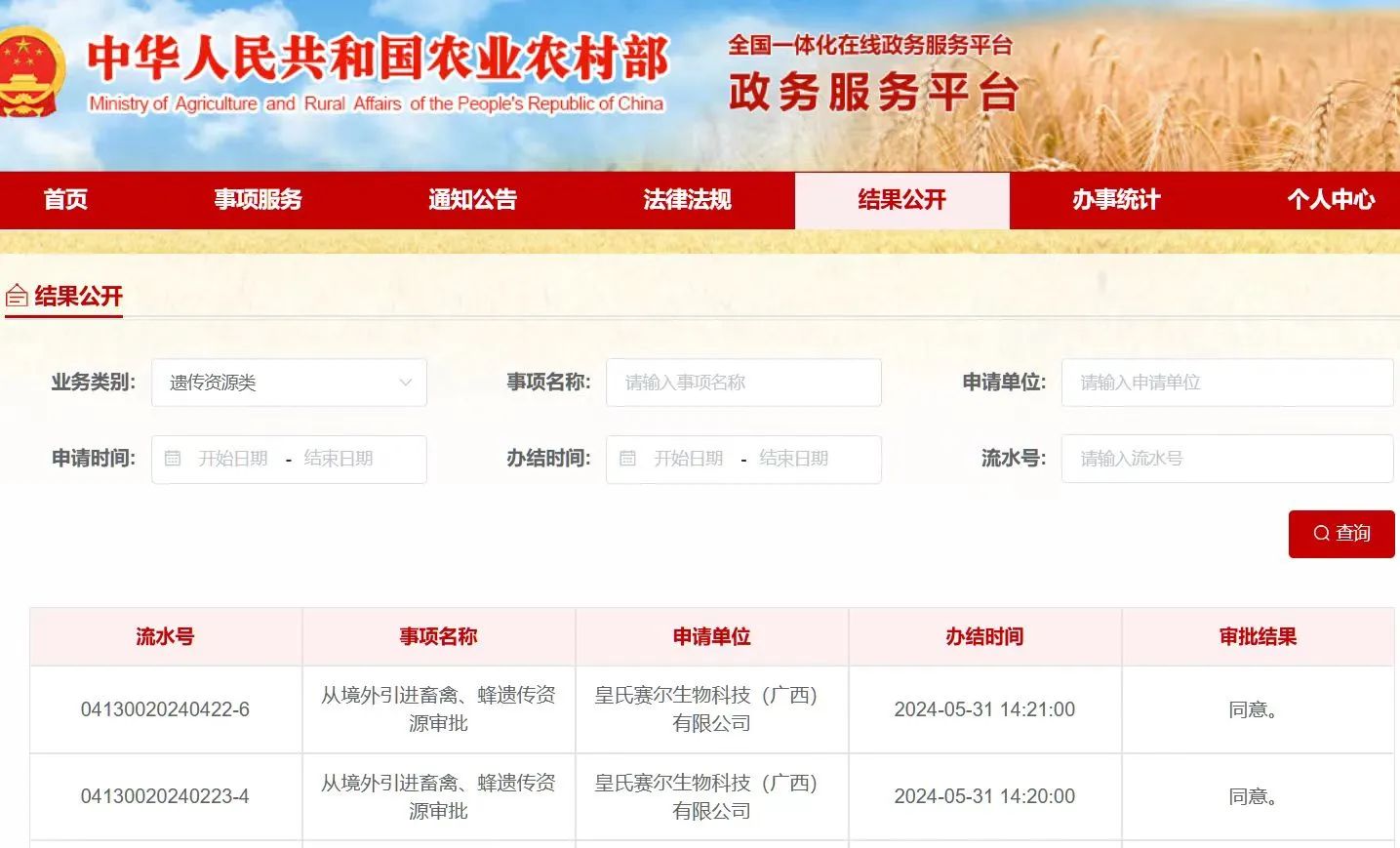 首批數(shù)千枚高產(chǎn)奶水牛胚胎擬下周入華，奶水牛種業(yè)芯片戰(zhàn)略成果顯著，開啟皇氏集團(tuán)全球化布局新篇章