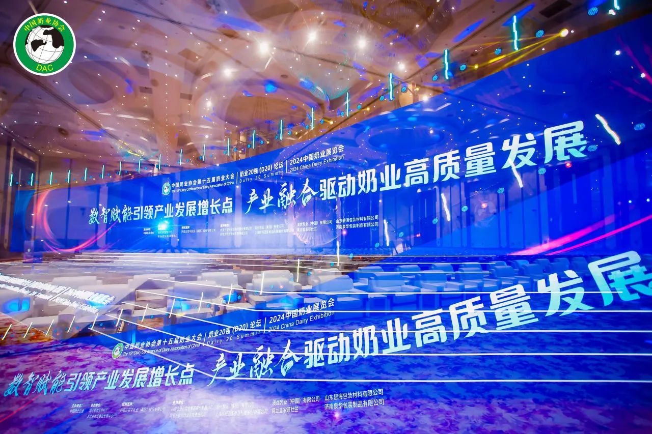 創(chuàng)新驅(qū)動展碩果，行業(yè)領(lǐng)先顯實力丨皇氏集團為全民營養(yǎng)健康“加奶”，為中國奶業(yè)振興加油！