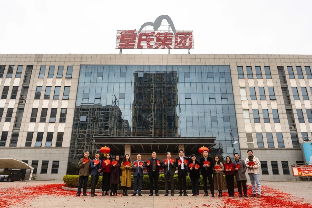蛇年開(kāi)工，奔赴新程—皇氏集團(tuán)新春正式開(kāi)工！