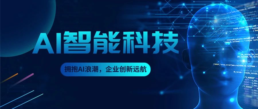 皇氏集團(tuán)：以開(kāi)放心態(tài)擁抱AI，共創(chuàng)共享智能未來(lái)