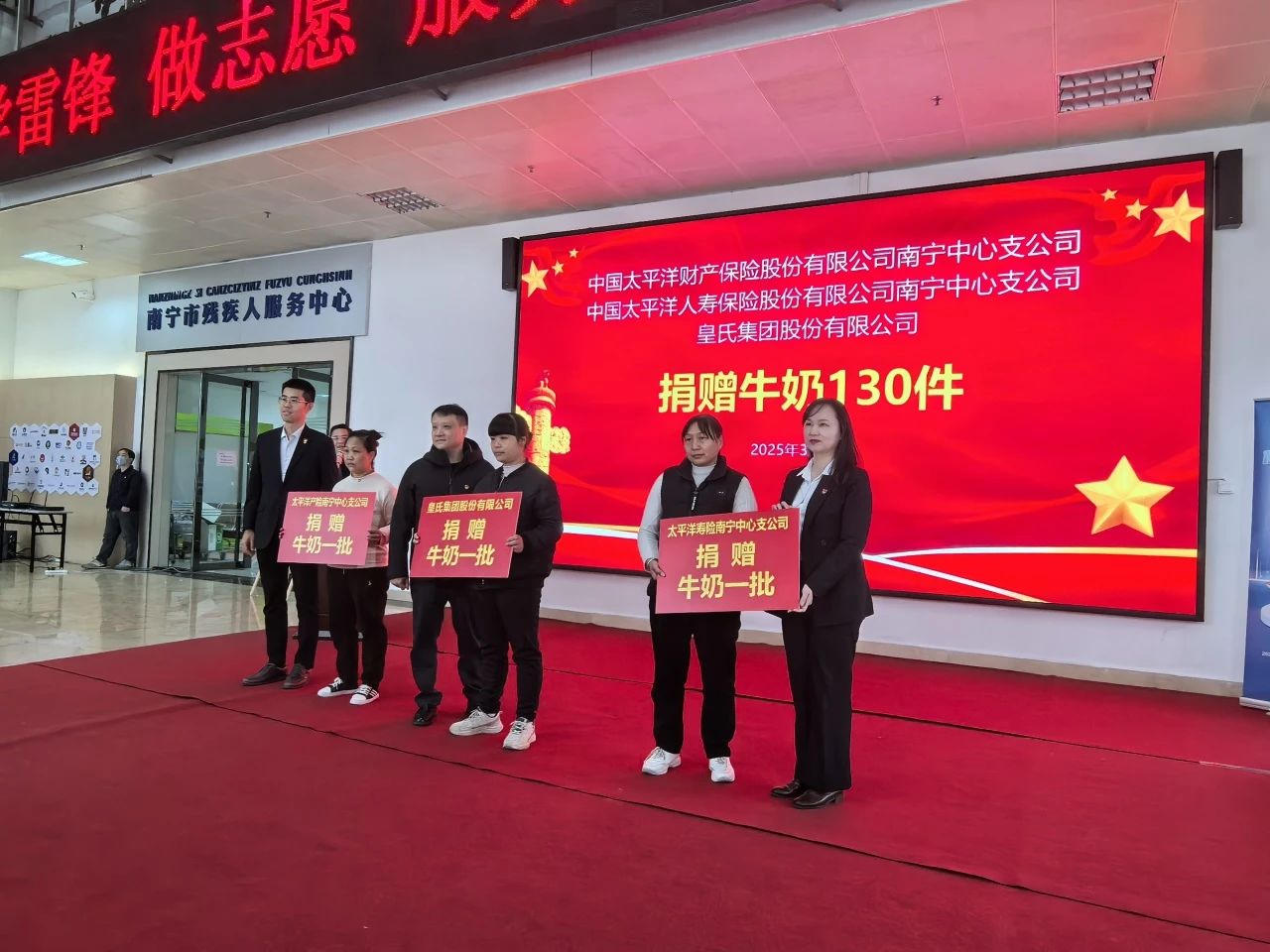 皇氏集團(tuán)：民企愛心捐贈，助殘溫暖同行