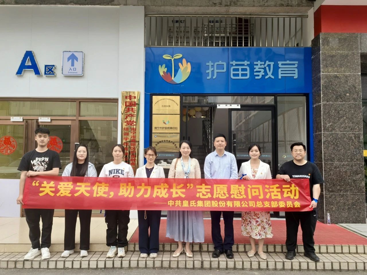 踐行社會責任，傳遞公益溫度—皇氏集團捐贈乳品助力孤獨癥兒童康復