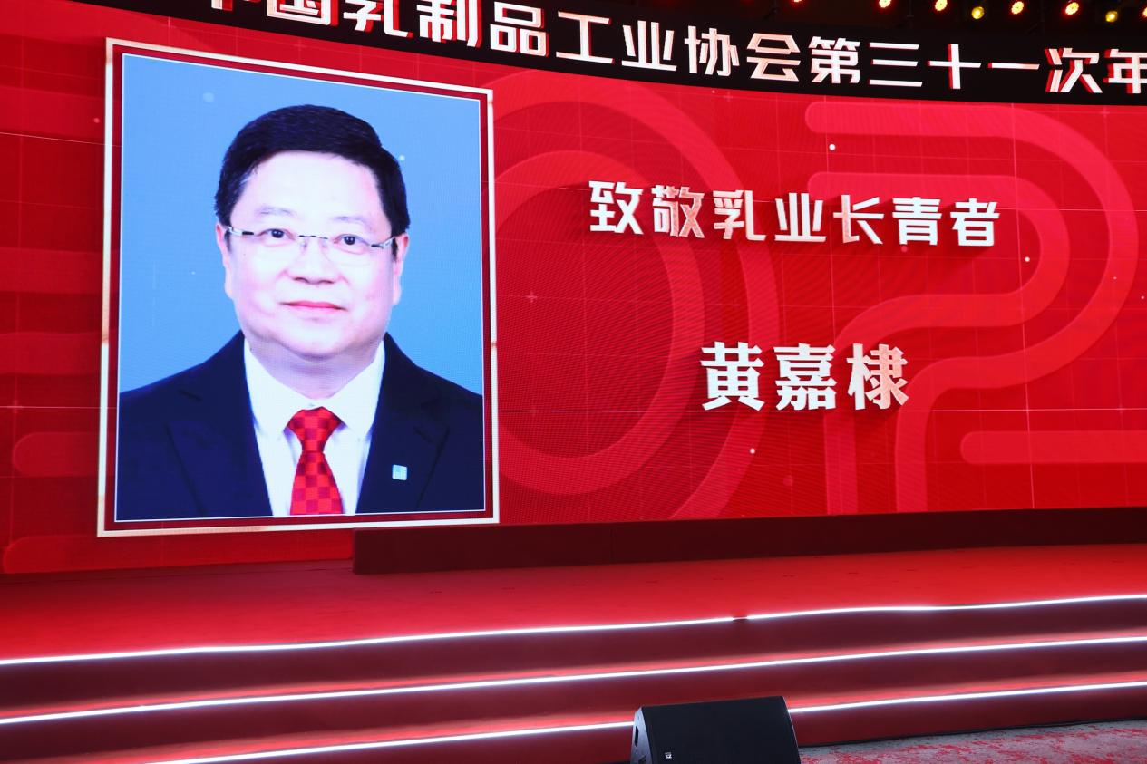 乳業(yè)長青，科技引領(lǐng)：皇氏集團(tuán)董事長黃嘉棣榮獲“乳業(yè)長青者”榮譽(yù)稱號(hào)，技術(shù)創(chuàng)新再獲權(quán)威認(rèn)證